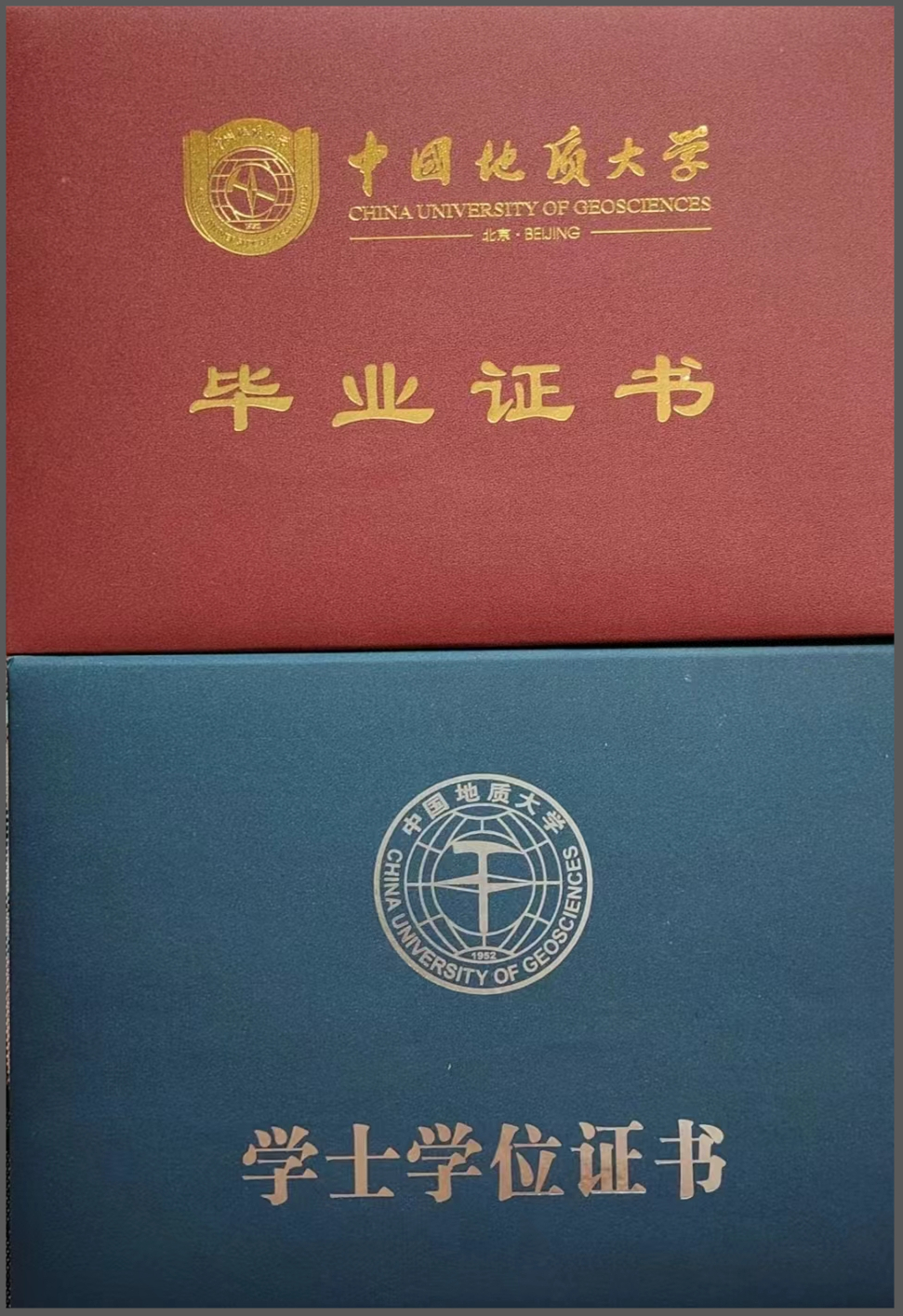 中国地质大学